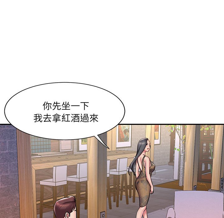 男孩沒人愛 第44章 第84页
