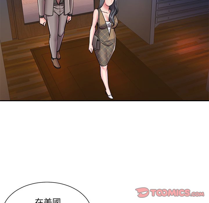男孩沒人愛 第44章 第82页