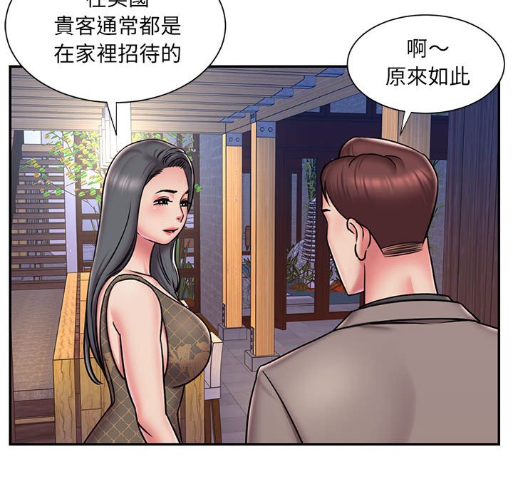 男孩沒人愛 第44章 第83页