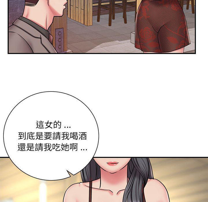 男孩沒人愛 第44章 第88页