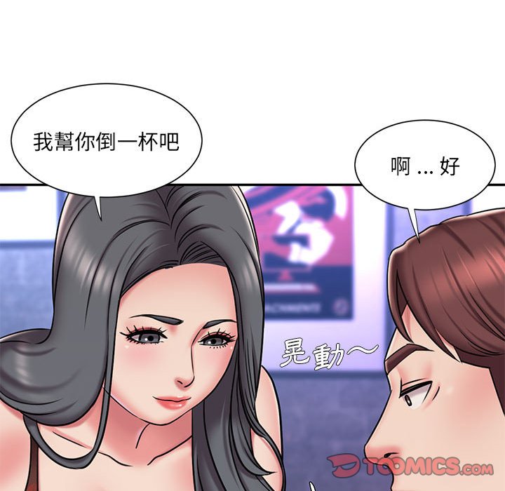 男孩沒人愛 第44章 第90页