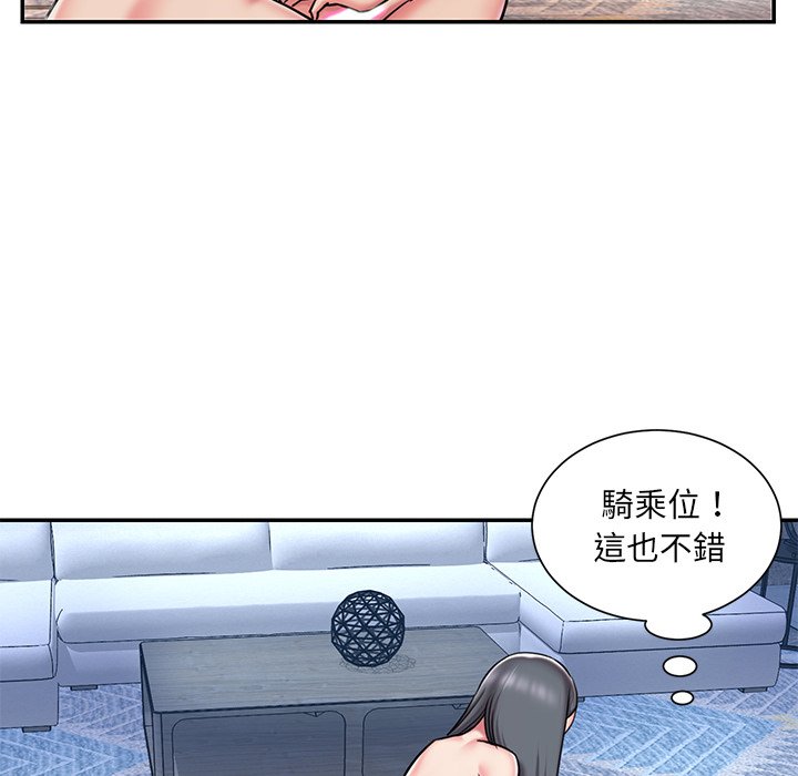 男孩沒人愛 第45章 第67页