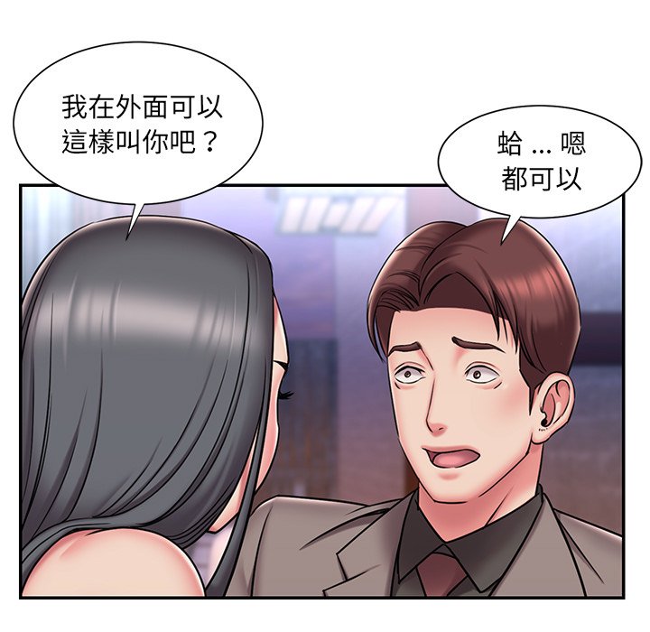 男孩沒人愛 第45章 第5页