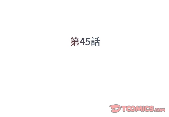 男孩沒人愛 第45章 第2页