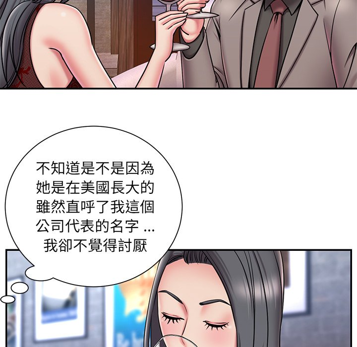 男孩沒人愛 第45章 第7页