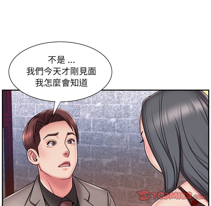 男孩沒人愛 第45章 第10页