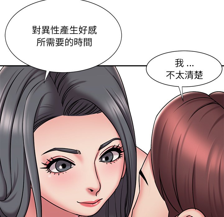 男孩沒人愛 第45章 第13页