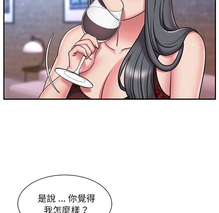 男孩沒人愛 第45章 第8页