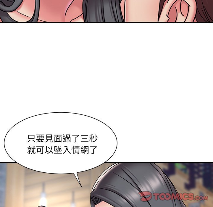 男孩沒人愛 第45章 第14页