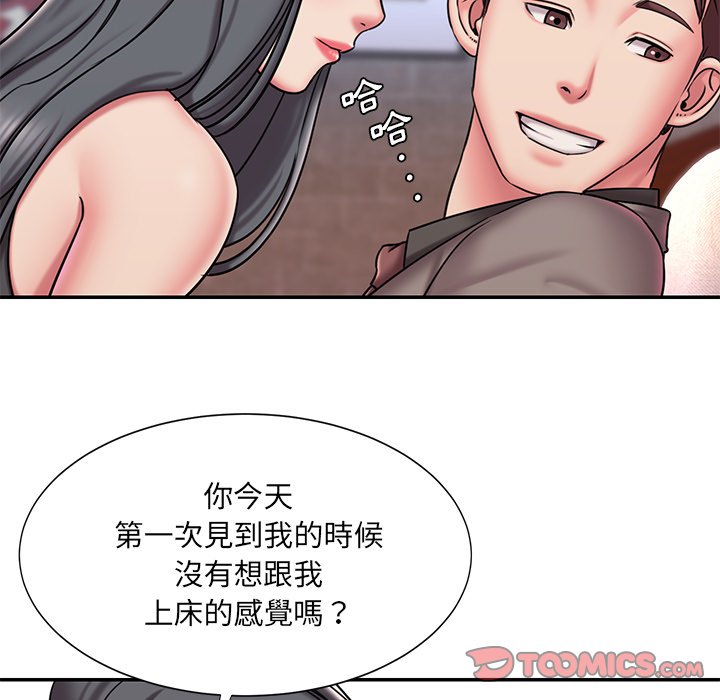 男孩沒人愛 第45章 第18页
