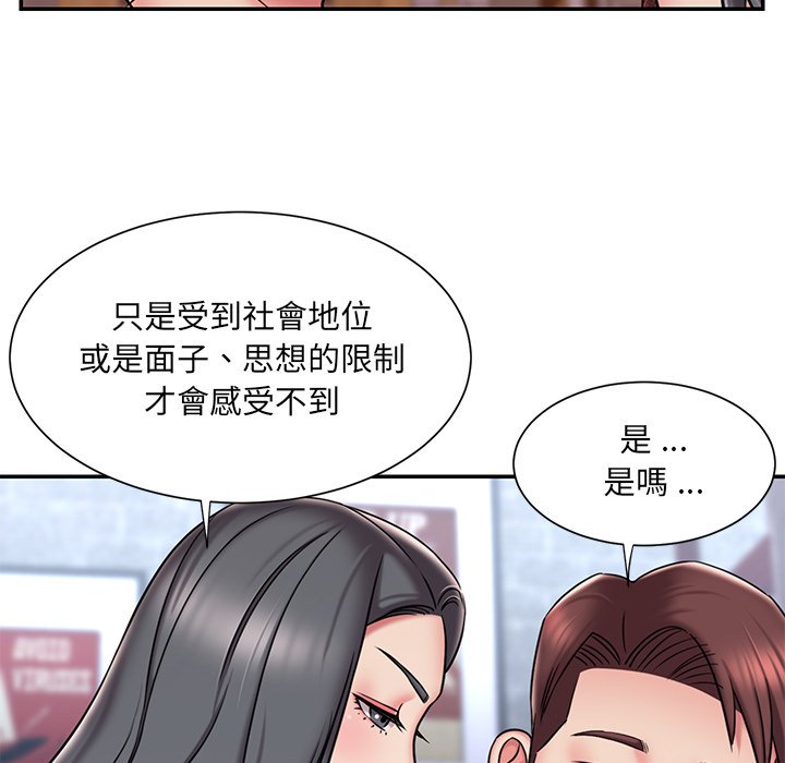 男孩沒人愛 第45章 第17页