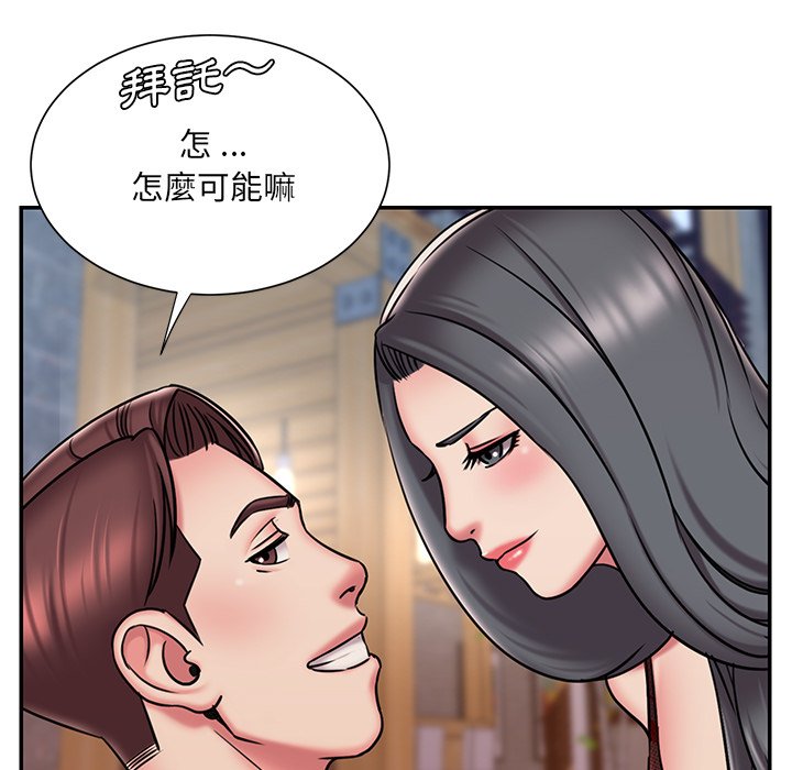 男孩沒人愛 第45章 第16页