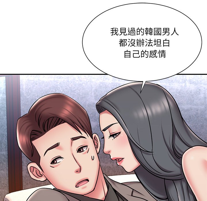 男孩沒人愛 第45章 第23页