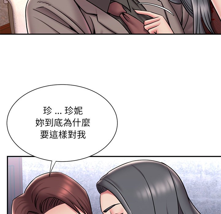 男孩沒人愛 第45章 第24页