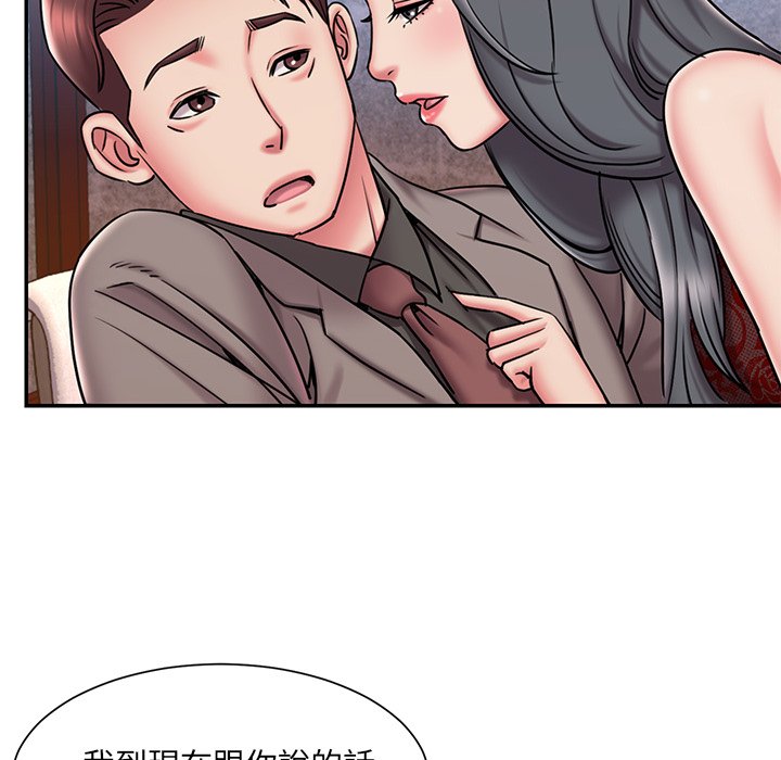 男孩沒人愛 第45章 第25页