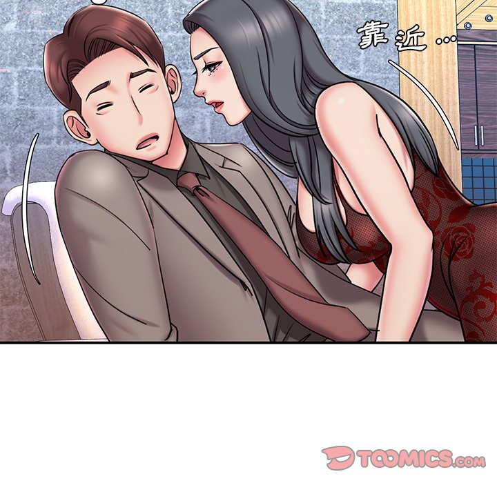 男孩沒人愛 第45章 第22页