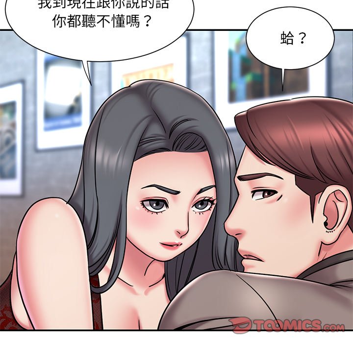 男孩沒人愛 第45章 第26页