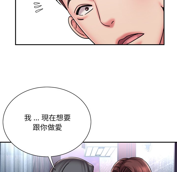 男孩沒人愛 第45章 第31页