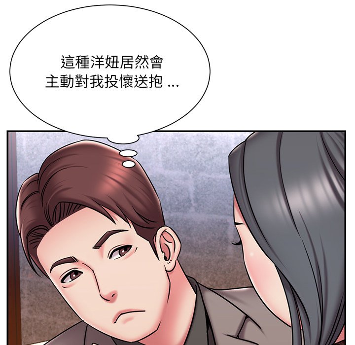 男孩沒人愛 第45章 第33页
