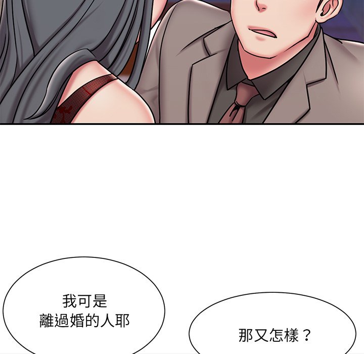 男孩沒人愛 第45章 第28页