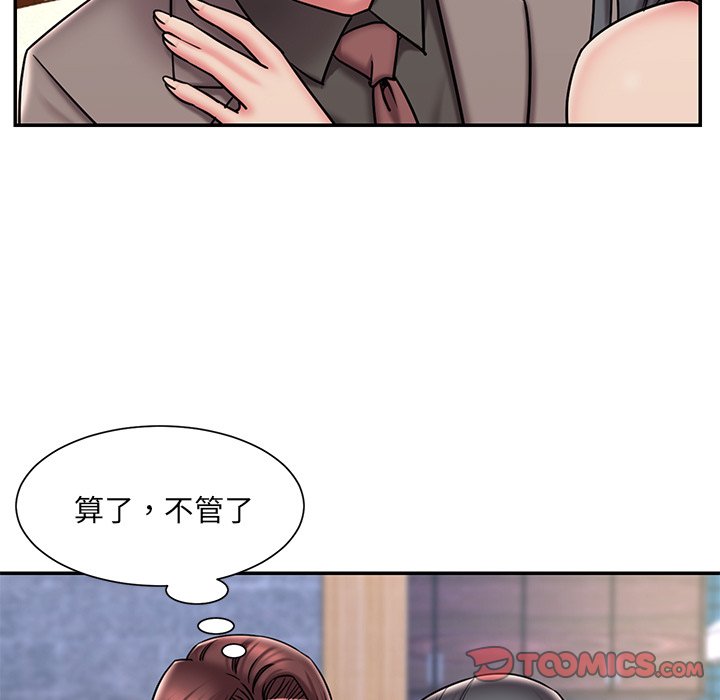 男孩沒人愛 第45章 第34页