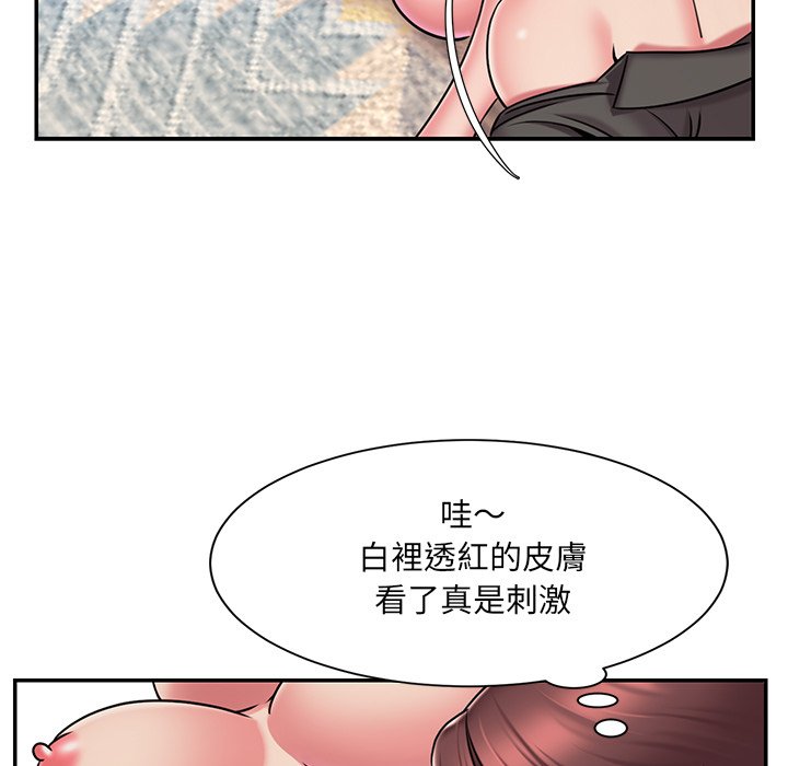 男孩沒人愛 第45章 第44页
