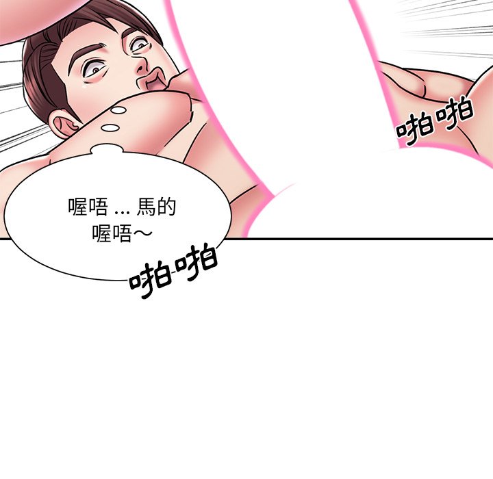 男孩沒人愛 第45章 第75页