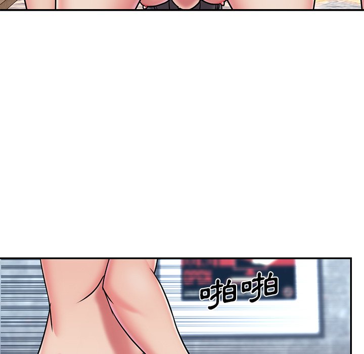 男孩沒人愛 第45章 第87页