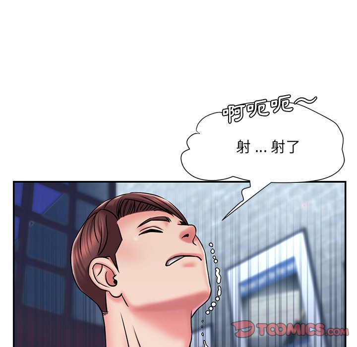 男孩沒人愛 第45章 第90页