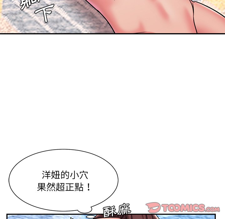 男孩沒人愛 第45章 第94页