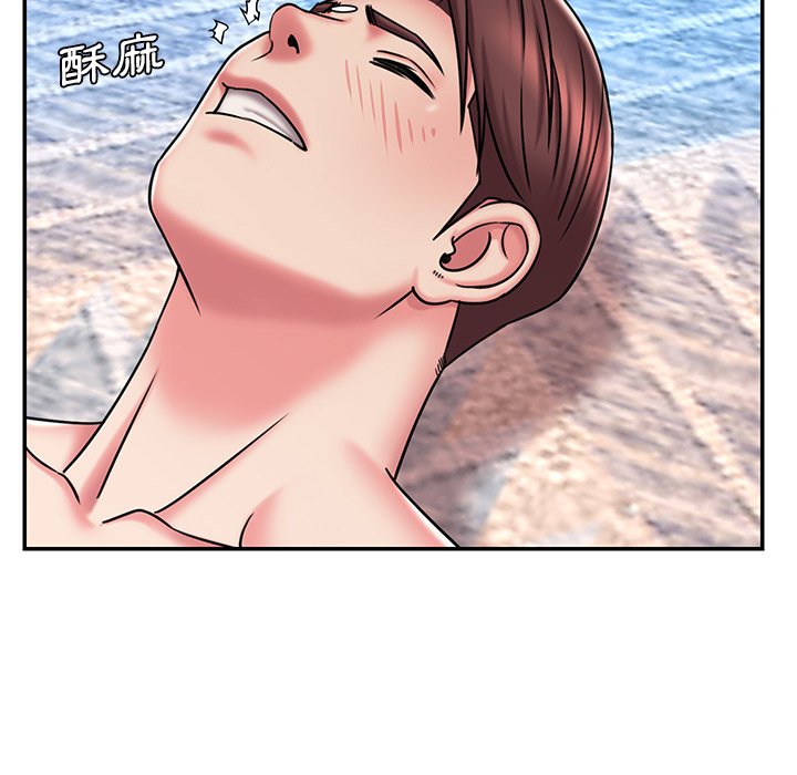 男孩沒人愛 第45章 第95页