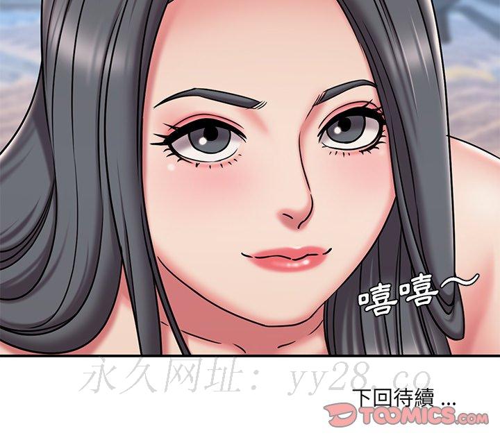 男孩沒人愛 第45章 第98页