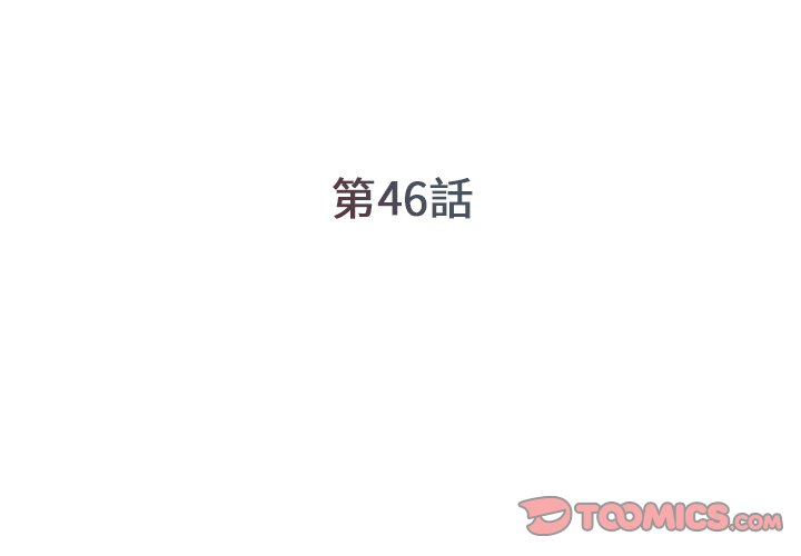 男孩沒人愛 第46章 第2页