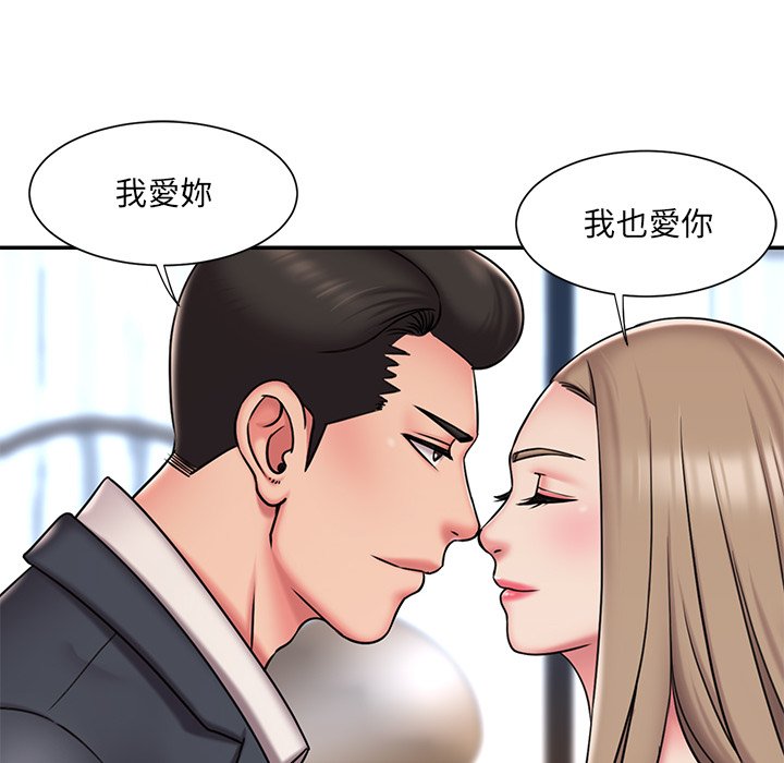 男孩沒人愛 第46章 第17页