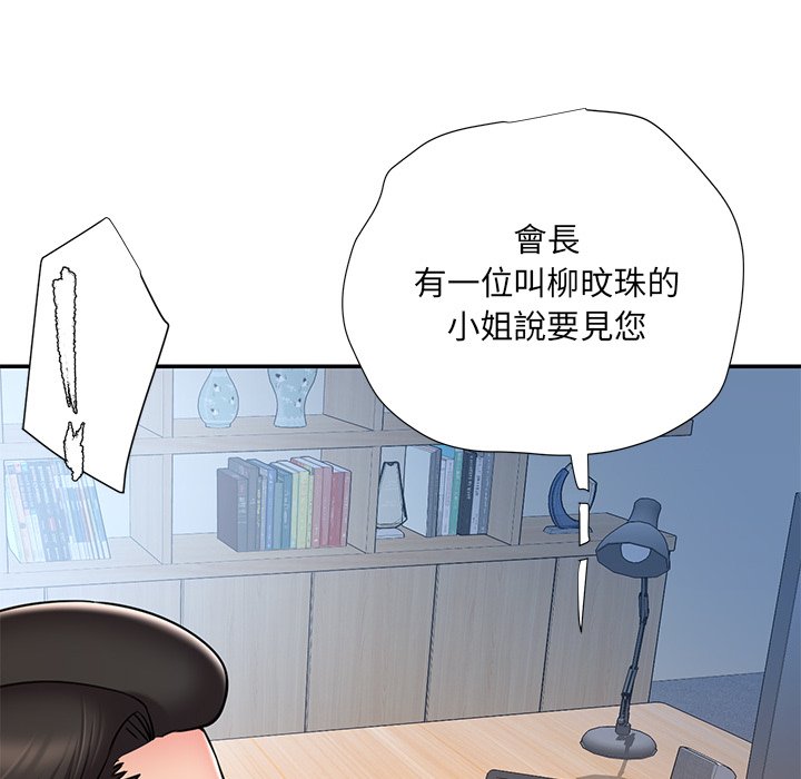 男孩沒人愛 第46章 第24页