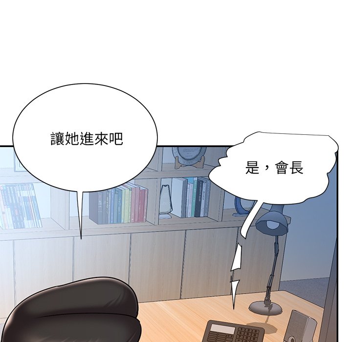 男孩沒人愛 第46章 第27页