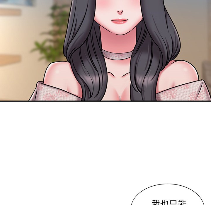 男孩沒人愛 第46章 第35页
