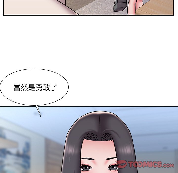 男孩沒人愛 第46章 第34页