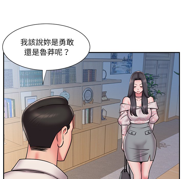 男孩沒人愛 第46章 第33页