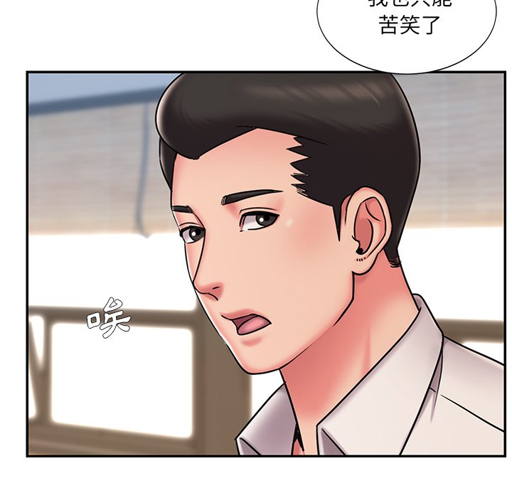 男孩沒人愛 第46章 第36页