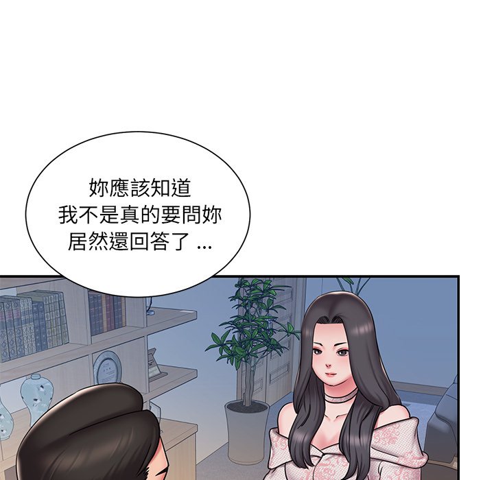 男孩沒人愛 第46章 第37页