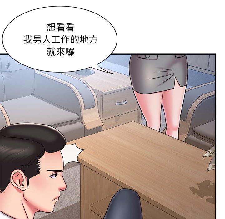 男孩沒人愛 第46章 第40页