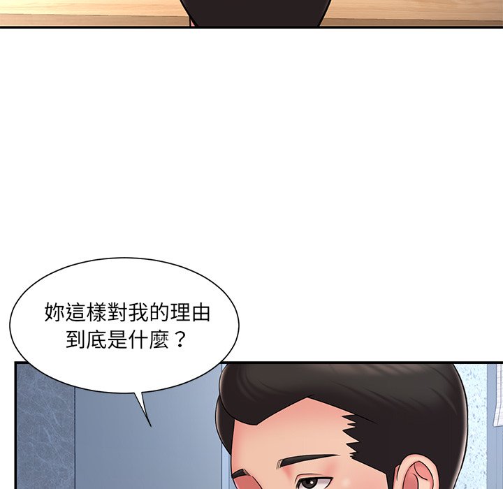 男孩沒人愛 第46章 第44页