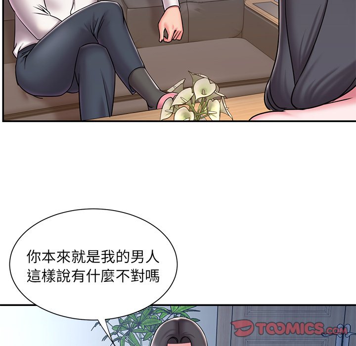 男孩沒人愛 第46章 第42页