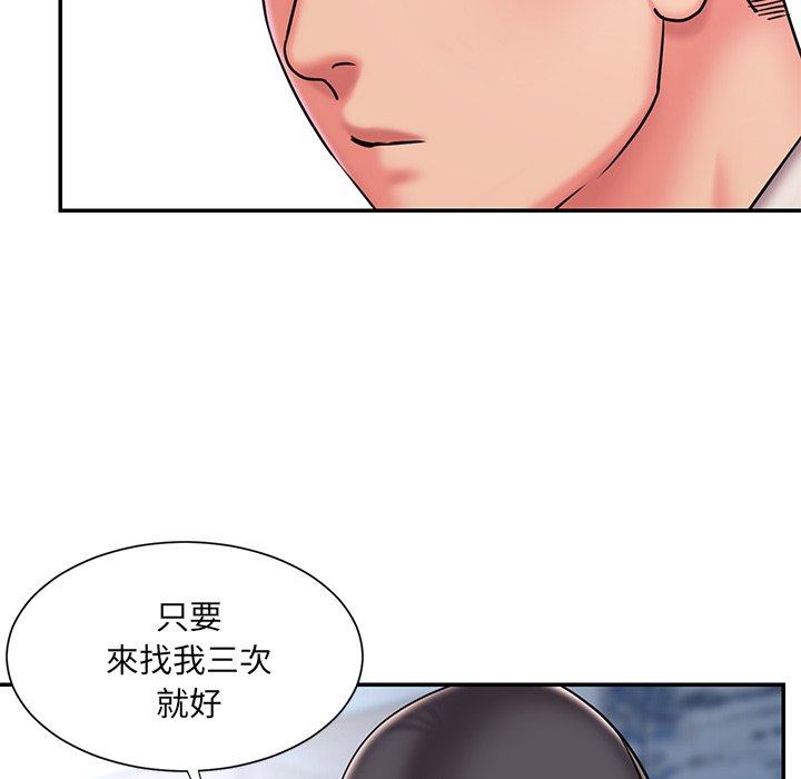 男孩沒人愛 第46章 第48页