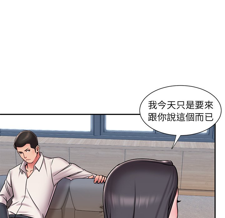 男孩沒人愛 第46章 第53页