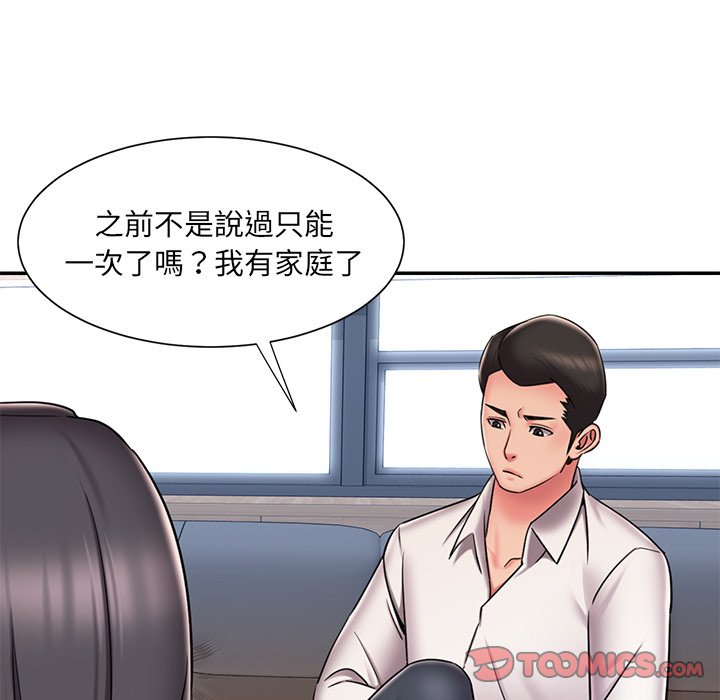男孩沒人愛 第46章 第50页
