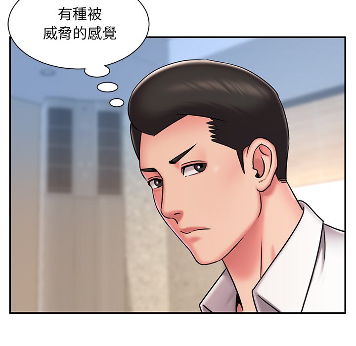 男孩沒人愛 第46章 第56页
