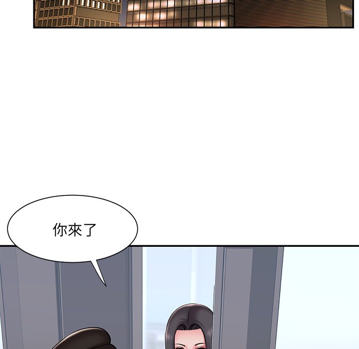 男孩沒人愛 第46章 第64页