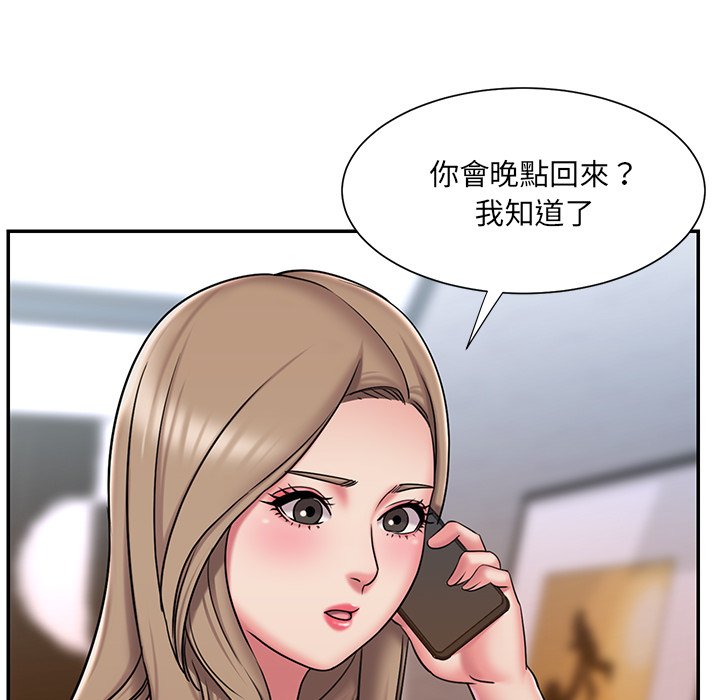 男孩沒人愛 第46章 第60页
